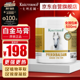 Krauterhof德国马膏白金马膏强效版马油膏七叶庄园马栗按摩膏原装进口500ml