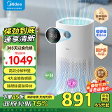 美的（Midea）医护级母婴级空气净化器除甲醛宠物除异味烟味消毒机家用卧室过敏源除螨滤芯新风机 【大空间速净化】KJ600G-RX600