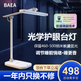 BAEA冬季特惠 专业护眼台灯读写作业AA级高显指卧室书房学生适用 BAEA X5