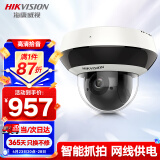 HIKVISION海康威视监控摄像头400万高清红外夜视智能网络摄像机室内室外手机远程2D40IW-DE3