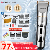 志高（CHIGO）电动理发器理发推子剃头理发器 家用成人儿童婴儿电推剪电推子自理发神器剪发器剃头刀工具全套938