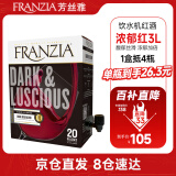 芳丝雅FRANZIA黄金版盒装单杯半干型红酒美国原盒进口每日红酒