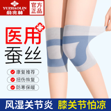 俞兆林（YUZHAOLIN）医用蚕丝护膝保暖夏季薄款关节炎男女半月板损伤膝盖疼滑膜炎专用 灰蓝色 轻薄透气款一副装【90-170斤可用】CS01