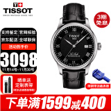 天梭（TISSOT）瑞士手表力洛克系列商务自动机械男表男士腕表七夕情人节礼物 T006.407.16.053.00黑盘皮带