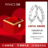 范琦（Fanci）鞠婧祎同款为爱加冕对戒情侣银戒指男女活口生日礼物情人节送女友 旋转花礼盒 闪电发货