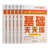 学而思小学语文基础天天练四年级下册部编版（6册）教材同步 每天7分钟校内基础知识全覆盖 紧贴校内考点 配套音频听写4年级（1-6年级部编版,上下册可选）