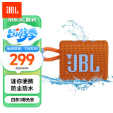 JBL GO3 音乐金砖三代 便携蓝牙音箱 低音炮 户外音箱 迷你音响 极速充电长续航 防水防尘设计 橙色