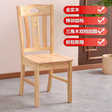 岳虎 免安装整装全实木椅子家用靠背椅餐厅简约饭店木椅子实木餐椅 08款原木色(不用安装，整装发货) 全实木款