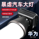 雅尼（YANI） 736F头灯强光充电超亮头戴式手电筒锂电超长续航户外照明led矿灯 YN-736S白光-朗明纳斯-大光斑