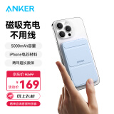 ANKER安克 magsafe苹果磁吸充电宝5000毫安时带支架无线快充可上飞机含数据线【储能户外移动电源】 蓝