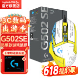 罗技（G）G502 HERO SE有线游戏鼠标 主宰者 多功能编程宏侧键 吃鸡鼠标 RGB灯光 G502 【黄白贴纸款】