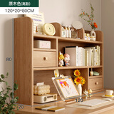 古达实木书架多层松木书桌收纳置物架办公室桌上小型多层架子书桌架 【三层原木色背板】120*20*80