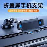 一粒折叠屏车载手机支架吸盘式汽车导航中控仪表台适用华为X5三星fold 吸盘款-手机平板通用/一键锁紧