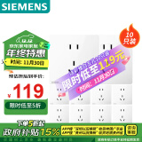 西门子（SIEMENS）插座面板套装 正五孔10只量贩装 86型暗装墙壁插座 皓彩雅白