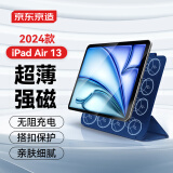 京东京造iPad Air 13英寸保护套2024款 智能磁吸双面夹保护壳苹果平板电脑防摔休眠搭扣款 蓝色