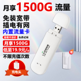 祝余随身wifi小米机通用无线路由器移动随行流量手机笔记本4g5g4G5G通用上网卡卡托ufi直插网 【插电版随身WIFI】+送充电头-高速上网