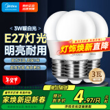 美的（Midea）LED灯泡节能E27大螺口螺纹家用光源 3瓦暖白球泡三只装