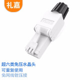 礼嘉 工程级6A免打水晶头 超六类UTP非屏蔽免工具千兆网络水晶头 8P8C电脑网线接头RJ45镀金网络插头 LJ-UA68