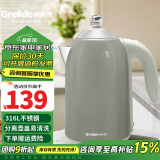 格来德 （Grelide）烧水壶保温316/304不锈钢电水壶家用电热水壶恒温热水壶大容量1.7升煲水壶煮水壶自动断电双层防烫 1710K星空灰-316不锈钢-可视水窗 1.7L