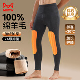 猫人100%羊毛护膝男士保暖裤男加绒加厚羊羔绒棉裤男大码打底裤男