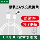 OPPO 充电器/数据线10W 安卓手机通用 2A数据线-usb接口「不含充电头」