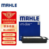 马勒（MAHLE）高风量空调滤芯滤清LA872(适用马自达3 1.6 2.0星骋不适用马自达5
