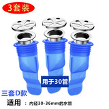 七个工匠七个工匠 防臭地漏芯硅胶下水管神器卫生间面盆厨房下水道防反味 不锈钢D款（适用30管）长款三套