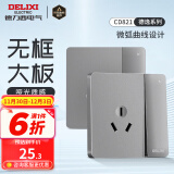 德力西（DELIXI）开关插座面板CD821银色斜五孔插座86型家用空调插座暗装开关面板 一开双控三孔16A