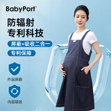 BABYPORT防辐射服孕妇装背带裙围裙马甲大码上班族防辐射服外穿工作服 防辐射背带裙【藏青色 长款】 L(孕前55KG以下)