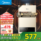 美的（Midea）13升燃气热水器天然气 【国补立减15%】智能恒温 节能省气 低水压启动 速热静音JSQ25-HWA