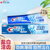 佳洁士天然多效牙膏 清凉薄荷香型 洁白牙齿 强根固齿 防蛀 佳洁士牙膏盐白140g