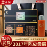 郑莲英（ZHENGLIANYING）茶叶福鼎白茶2017年陈皮贡眉老白茶紧压茶小方片铁盒烟条装360g