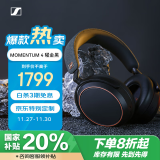 森海塞尔（Sennheiser）【领20%国家补贴】MOMENTUM 4 无线耳机 大馒头4特别设计版 高保真蓝牙头戴无线耳机 曜金黑色