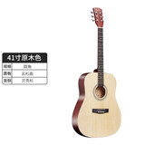 雅萨特奥（YASATEAO)单板民谣41寸吉他初学者木吉他学生新手入门练习亮光吉他六弦乐器 圆角款41寸（原木色）+礼包
