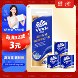 维达（Vinda）有芯卷纸 蓝色经典4层200克*10卷 厚韧卫生纸 卷筒纸