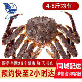 【活鲜】乐食港 俄罗斯鲜活帝王蟹 大螃蟹 帝皇蟹阿拉斯加 4.8-5.1斤/整只（鲜活发货）