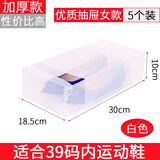 20个装鞋盒收纳盒透明鞋柜抽屉式塑料翻盖鞋子收纳抽拉式防尘 加厚抽屉女白【5个】 0x0x0cm