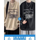 猫霓长袖T恤男秋冬季圆领打底衫衣服男女情侣青少年宽松加绒卫上衣 杏色+黑色【两件装】 2XL