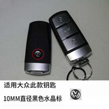 炫咔仕适用于大众帕萨特polo朗逸迈腾CC途观遥控器钥匙标志车标钥匙标贴 大众黑色水晶标(10mm) 5个