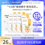 美迪惠尔（Mediheal）维他活力保湿面膜4片 2.0升级款 补水焕亮润泽 熬夜党力荐