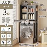 雅图诗 洗衣机置物架滚筒波轮卫生间马桶架上方厕所家用阳台马桶收纳柜 曜石黑-双开门款3层-长68cm