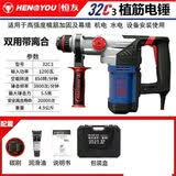 恒友电锤28T两用32c电动工具家用重型电镐大功率冲击钻电锤 恒友32C两用离合型工具箱