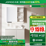 九牧（JOMOO）浴室柜陶瓷一体盆卫生间洗脸盆柜组合洗手盆智能卫浴洗漱台A2741 智能款-升级牙刷架-淡藕90cm 【含银色龙头】32680