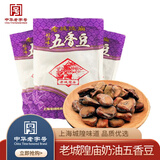 老城隍庙上海奶油五香豆兰花豆蚕豆 炒货零食 上海特产中华老字号 【老城隍庙奶油五香豆】250克*3