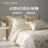 MIDO HOUSE【花卉系列】铭都床上四件套2025新疆长绒棉全棉印花贡缎纯棉套件 甜美春日【60支贡缎】 1.8m床笠款四件套