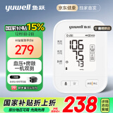 鱼跃（Yuwell）房颤血压计上臂式血压仪家用血压测量仪医用高精准一机双测 S67XR