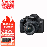 佳能（Canon） 佳能1500d 入门级家用学生旅行单反相机 18-55标准变焦镜头套装单反相机 海外 佳能1500D+18-55镜头套机（墙裂推荐） 套餐1：买就送32G卡+钢化膜+3年保