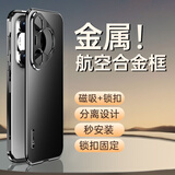 IM-CHEN【金属磁吸】适用华为pura70ultra手机壳 Pura70Ultra保护套 铝合金镜头圈磨砂男女全包防摔-玄黑