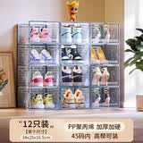 邦尼美家加厚鞋盒折叠透明收纳盒免安装鞋子防尘抽屉式鞋柜大号AJ高帮鞋架 透明色【12个装】装45码鞋