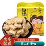 秦品轩富平琼锅糖300g白芝麻糖麦芽糖陕西西安特产创意零食小吃